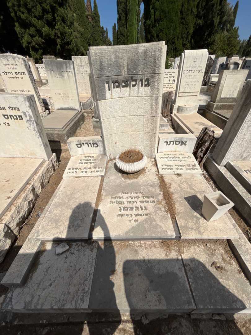 קברו של מאיר גולצמן. תמונה 1