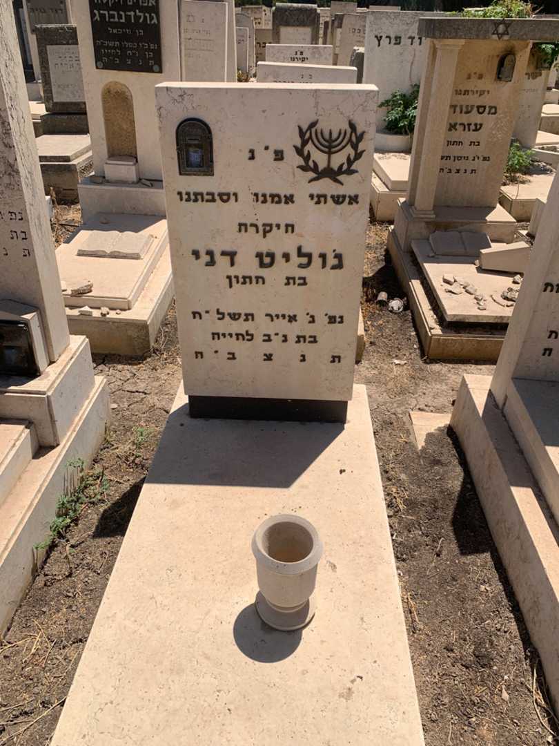 קברו של ג'וליט דני