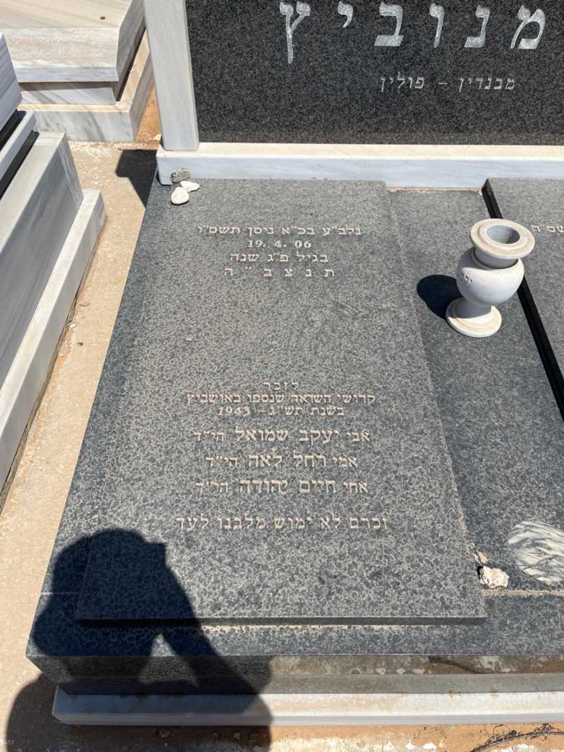 קברו של יששכר רב זלמנוביץ. תמונה 2