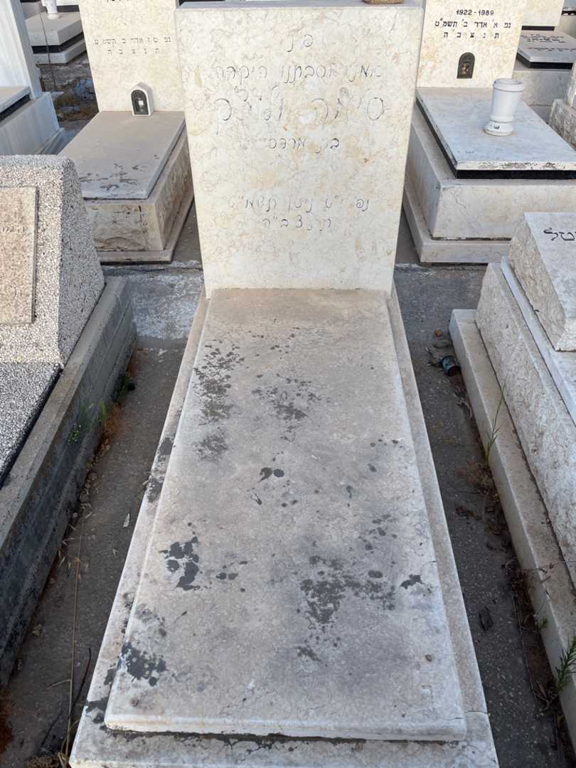 קברו של סימה ולוצ'ק