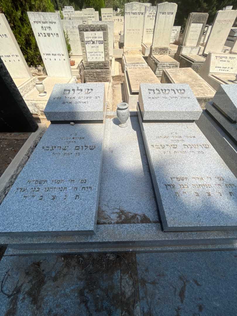 קברו של שלום שרעבי. תמונה 1