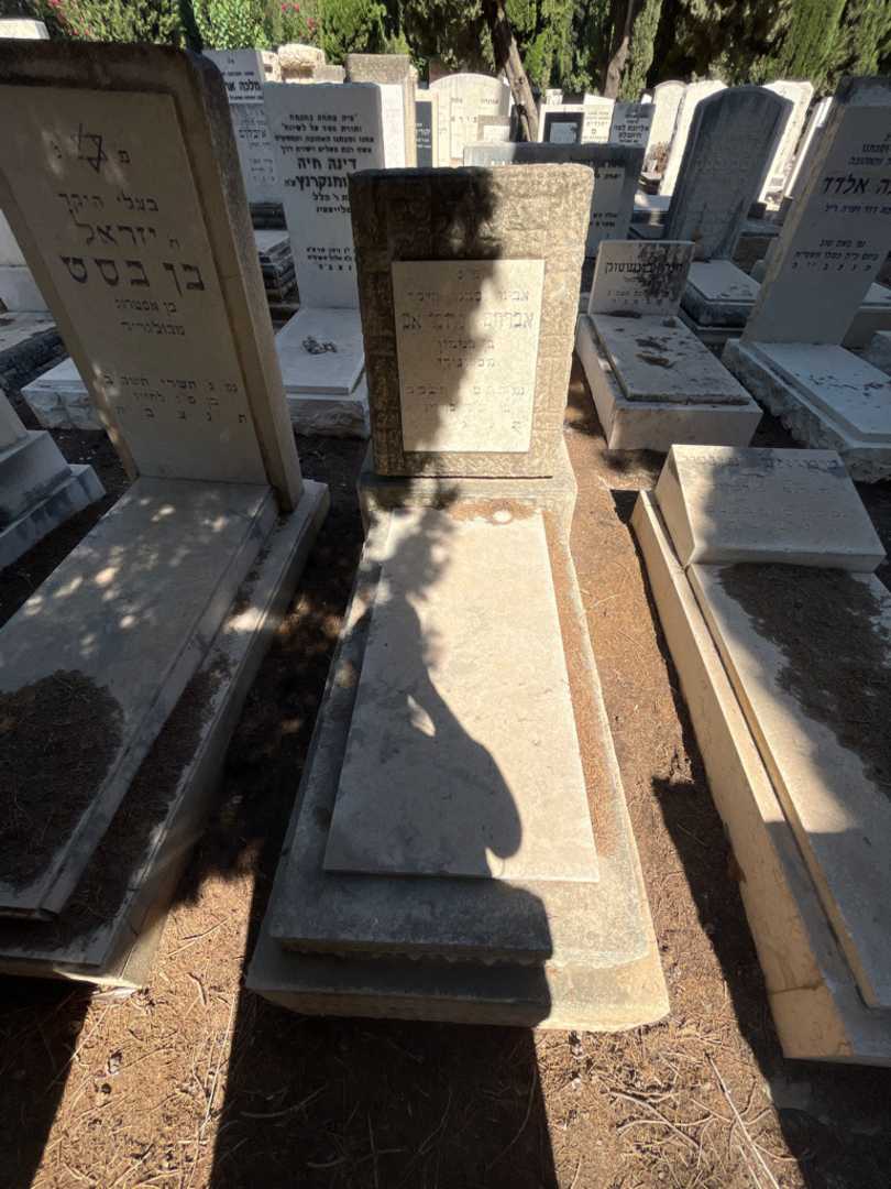 קברו של אברהם נחמיאס