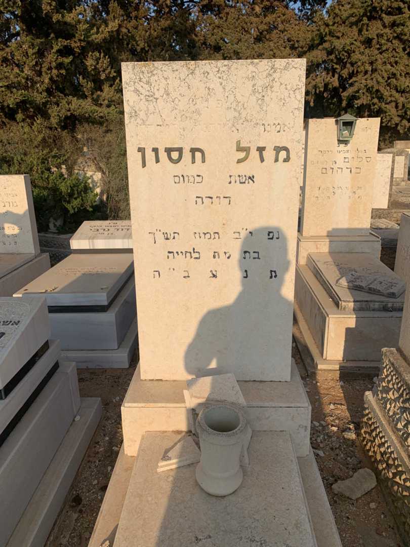 קברו של מזל חסון