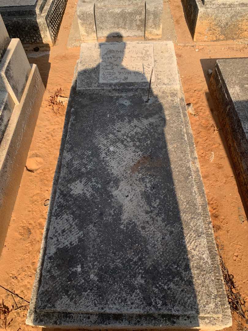 קברו של יצחק אילייב אקוציב