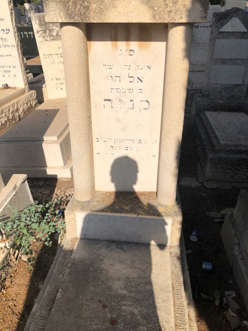 קברו של אליהו קנוה