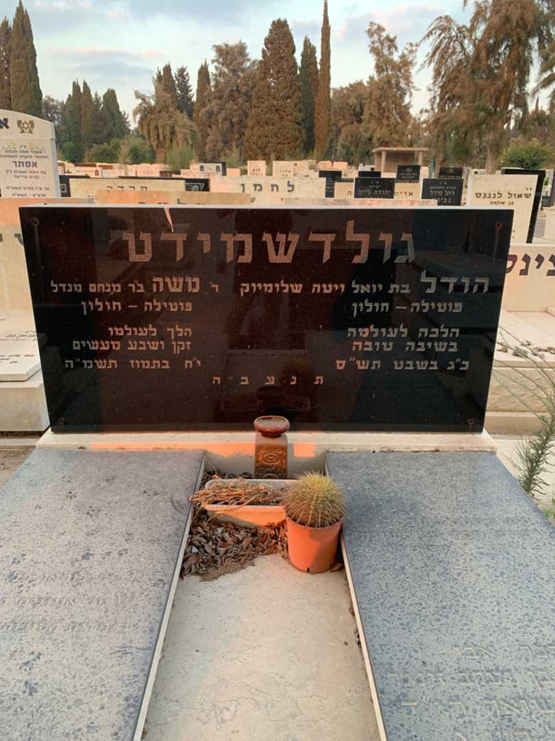 קברו של אברהם זינגר. תמונה 1