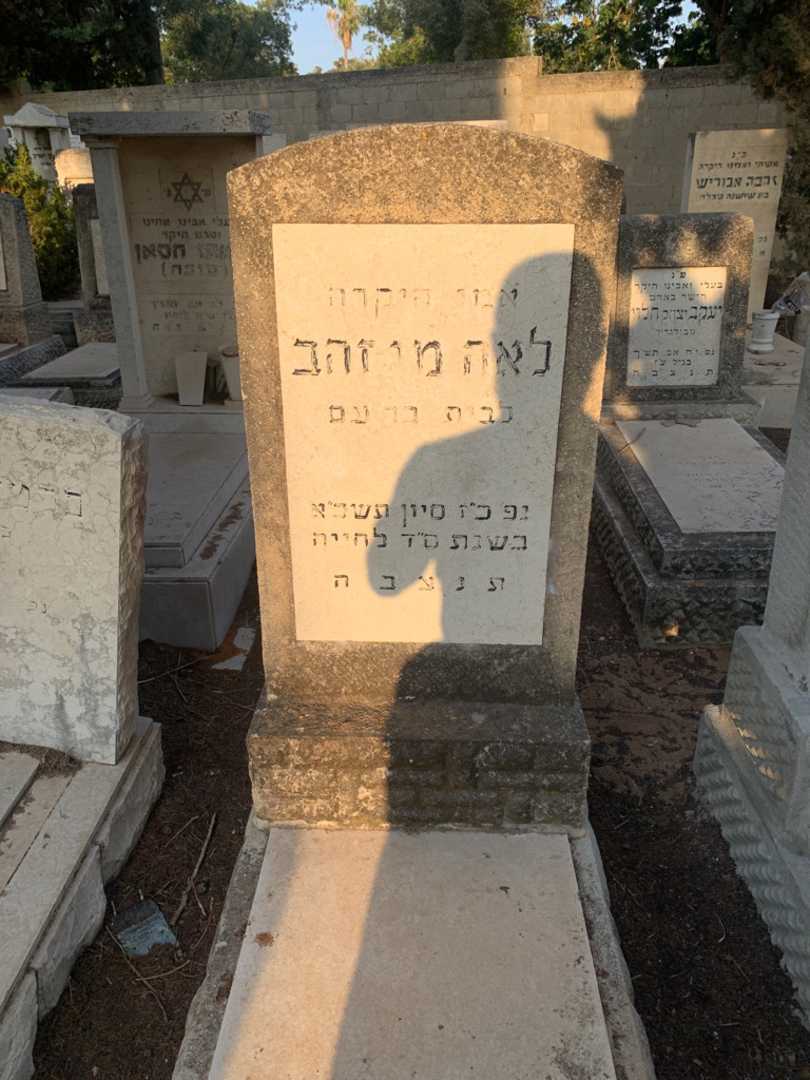 קברו של לאה מיזהב