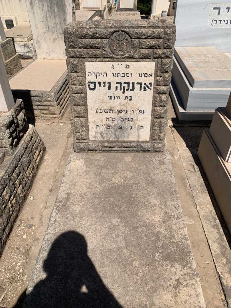 קברו של ארנקה וייס