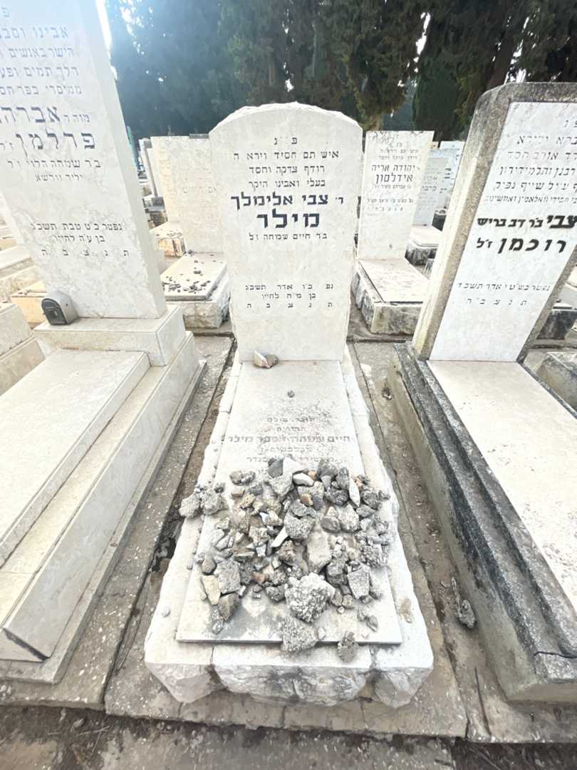 קברו של חיים שמחה מילר