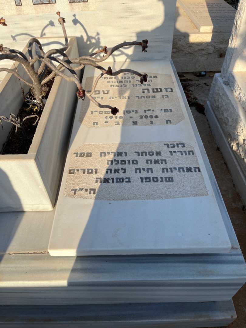 קברו של אריה טפר. תמונה 2