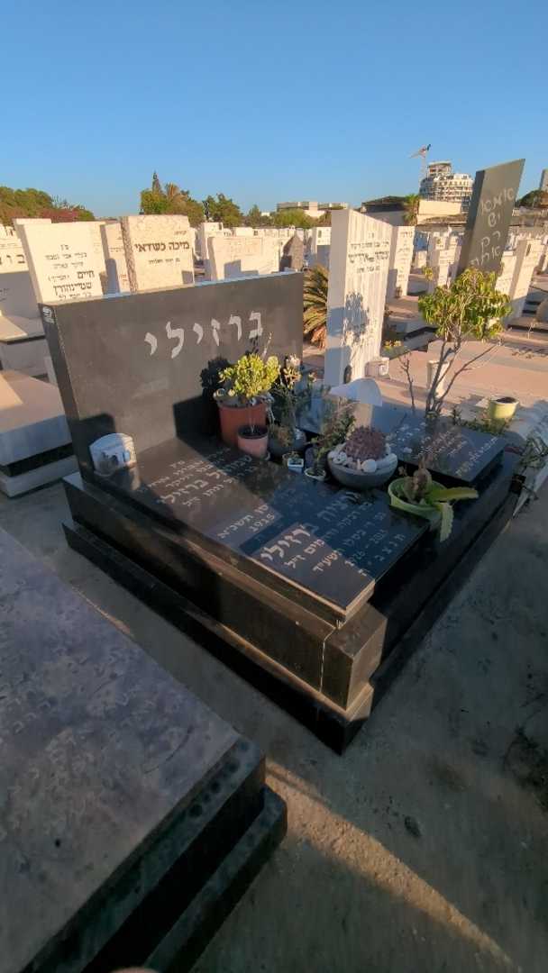 קברו של שמואל ברזילי. תמונה 2