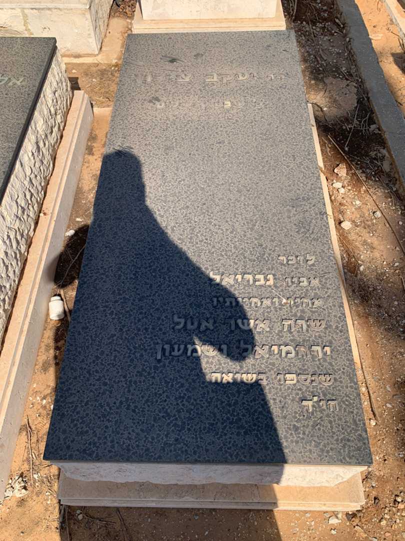 קברו של Doctor יעקב צידון