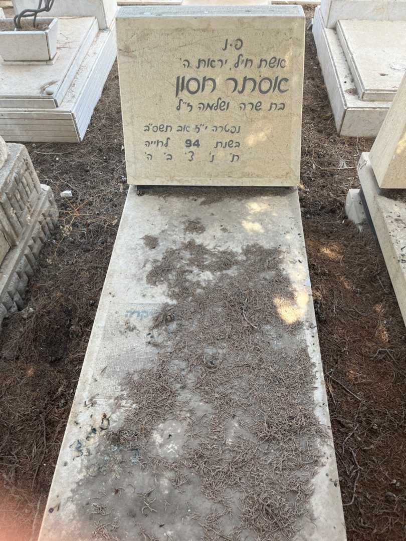 קברו של אסתר חסון. תמונה 2