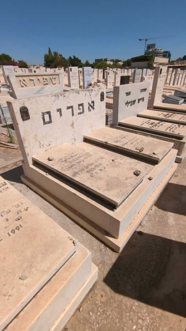 קברו של מנחם אפרים. תמונה 2