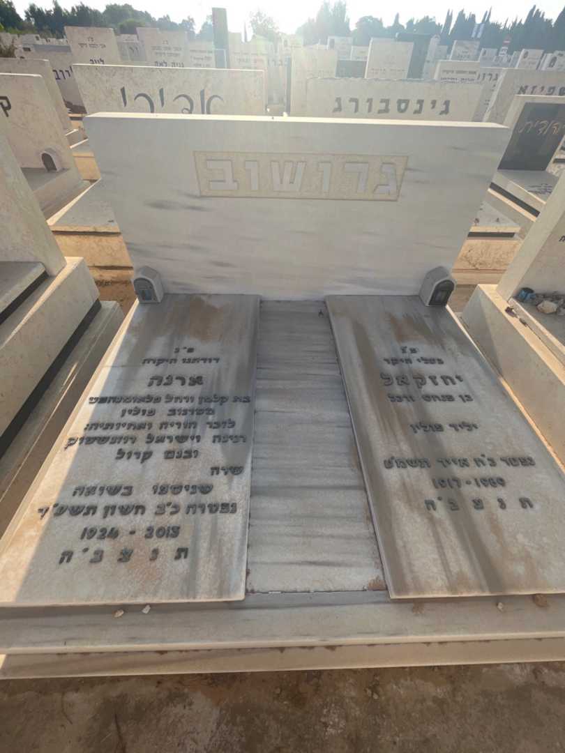 קברו של רחל פלאומנהפט. תמונה 2