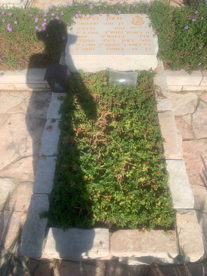 קברו של גדעון הרטמן