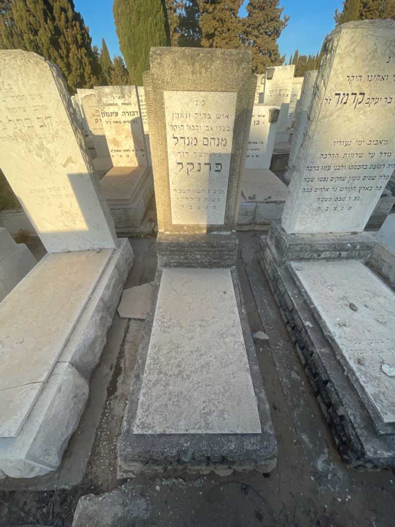 קברו של מנחם מנדל פרנקל