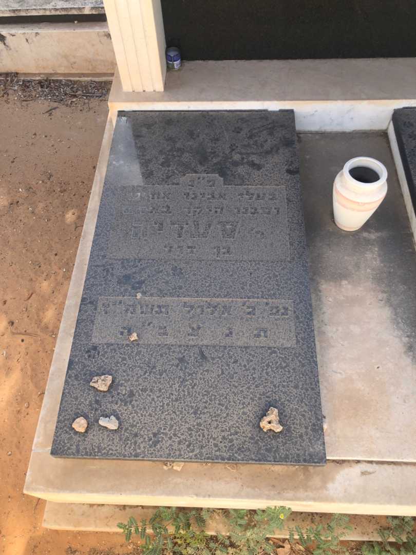 קברו של סעדיה טסה. תמונה 2
