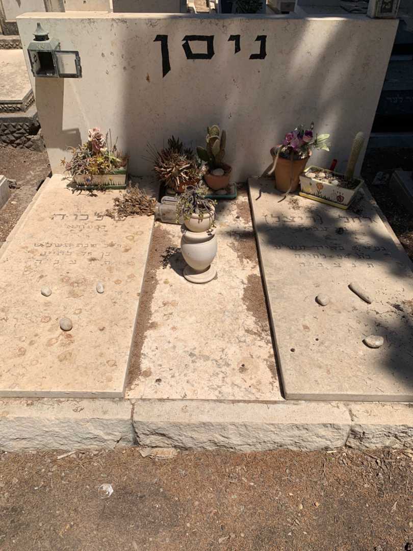 קברו של רחל "ריצל" ניסן. תמונה 1