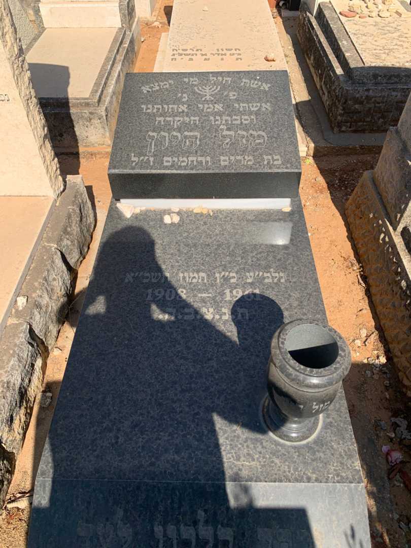 קברו של מזל חיון