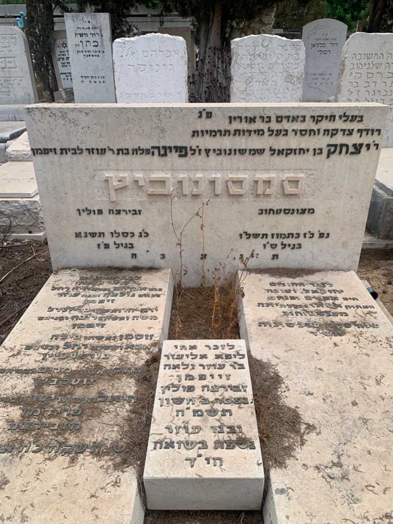 קברו של רחל בורנשטיין. תמונה 1