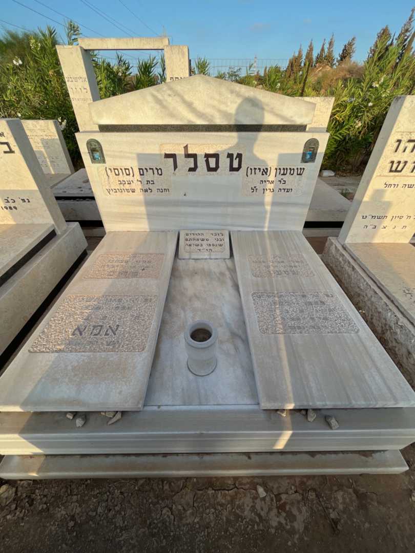קברו של שמעון "איזו" טסלר. תמונה 1