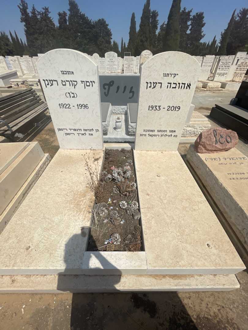 קברו של יוסף קורט "ג'ו" רענן. תמונה 1