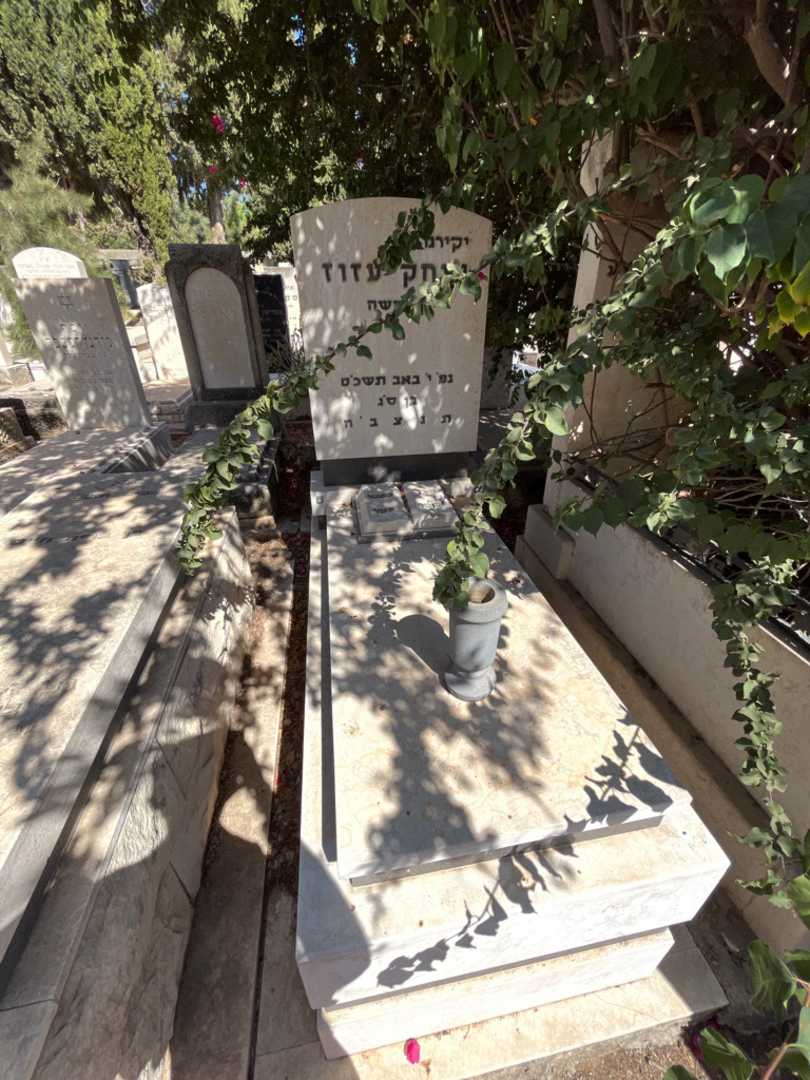 קברו של יצחק עזוז. תמונה 1