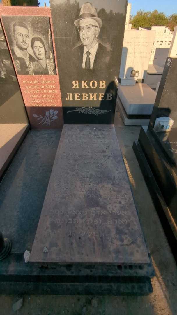 קברו של יעקב לבייב. תמונה 1