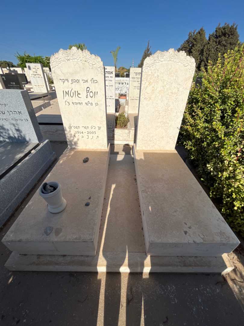 קברו של יוסף גוטמן. תמונה 1