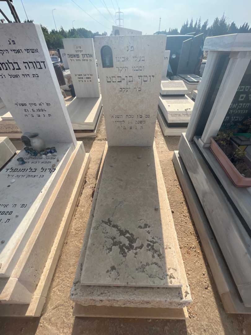 קברו של יוסף בן- בסט