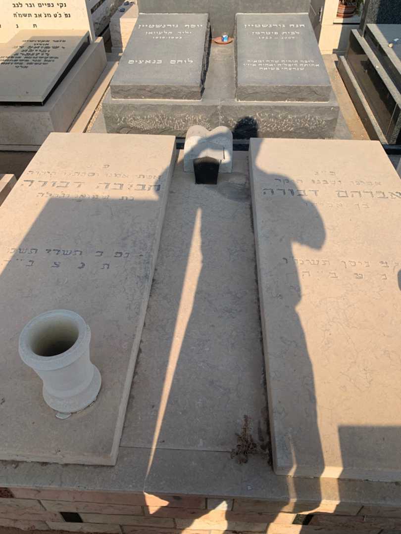 קברו של חביבה דבורה. תמונה 1