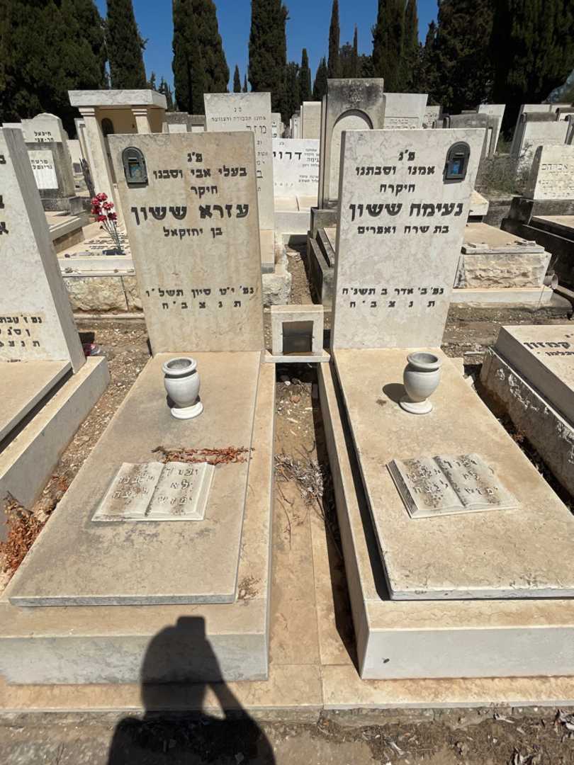 קברו של עזרא ששון. תמונה 1