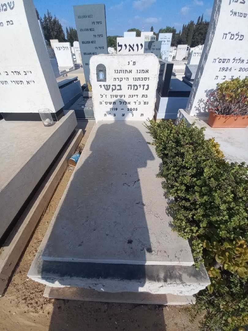 קברו של נזימה בקשי