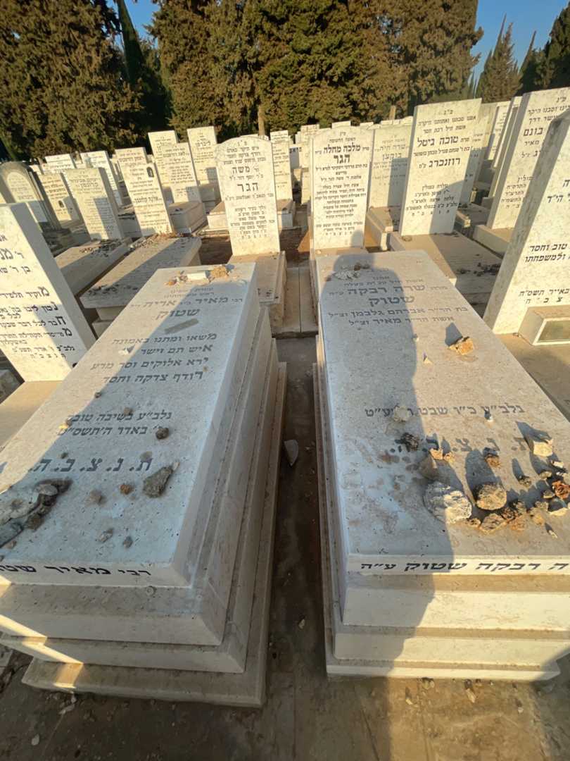 קברו של מאיר שטוק. תמונה 1