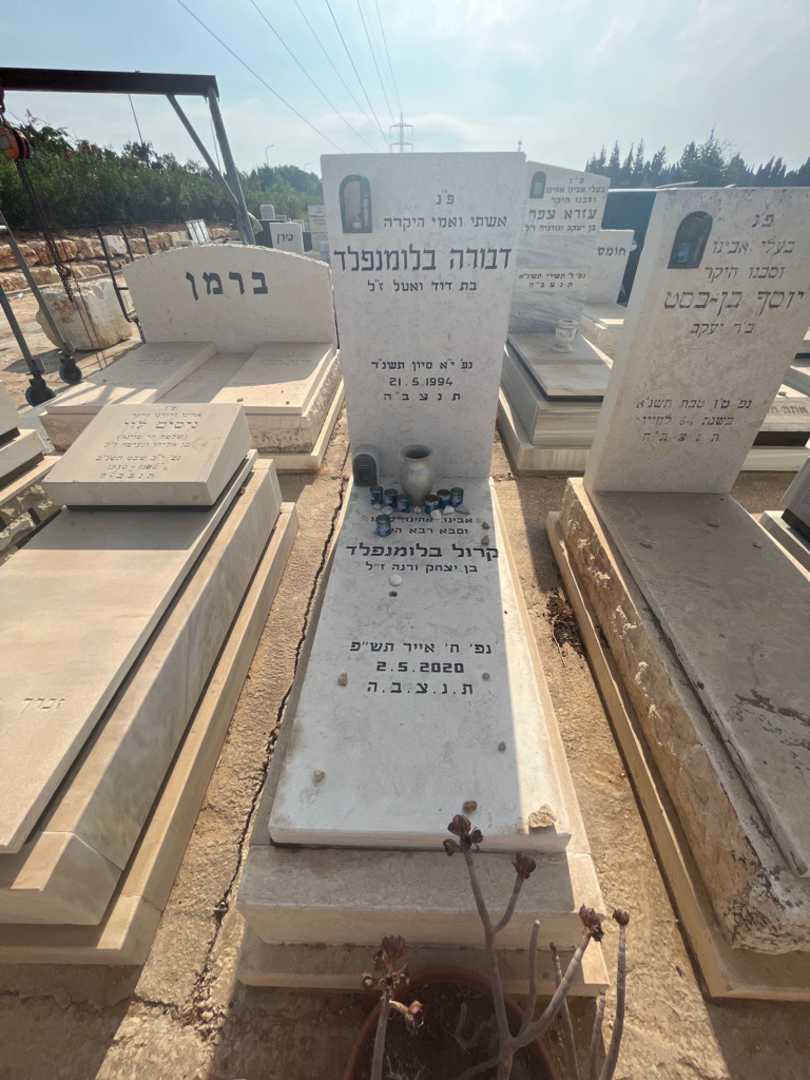 קברו של קרול בלומנפלד