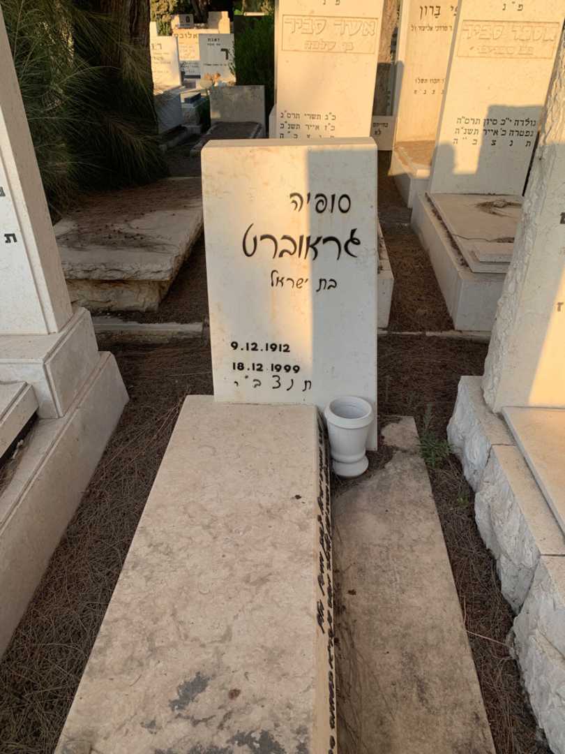 קברו של סופיה גראוברט