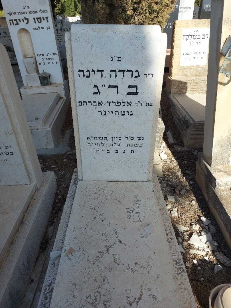 קברו של גרדה דינה בר"ג