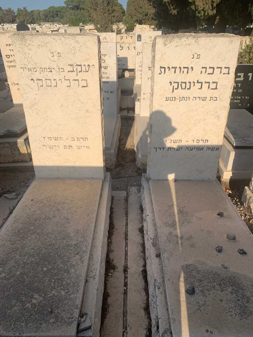 קברו של יעקב ברלינסקי. תמונה 2