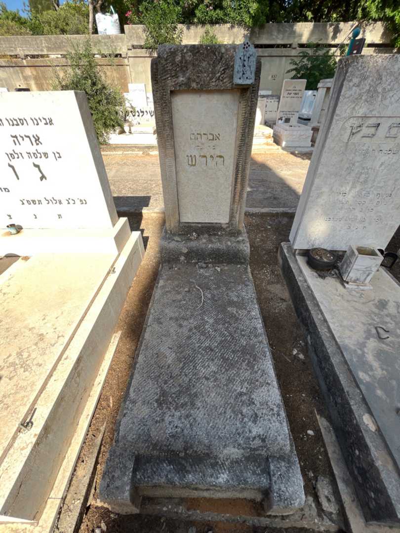קברו של אברהם הירש