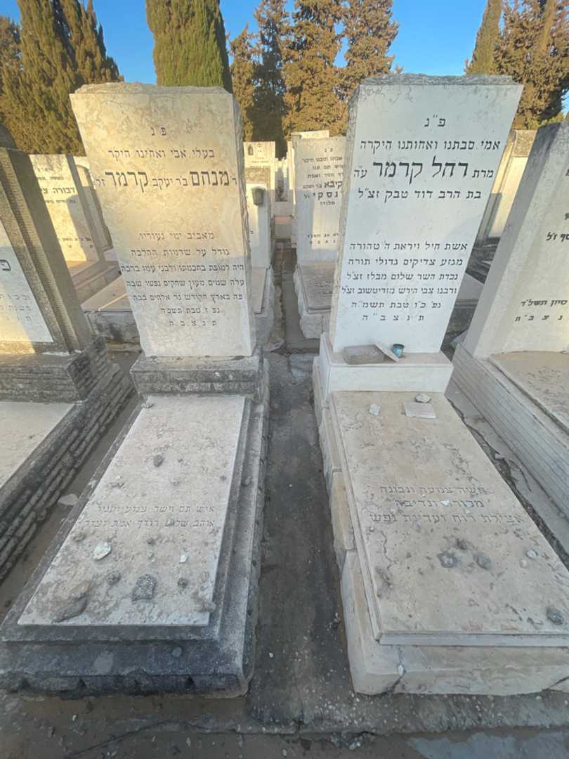 קברו של רחל קרמר. תמונה 1