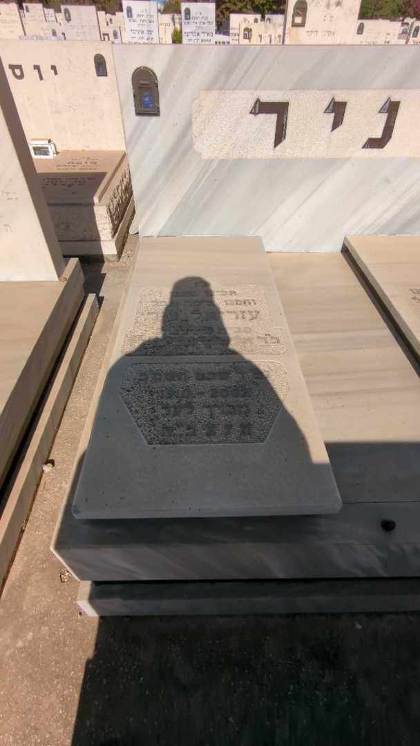 קברו של עזריאל ניר. תמונה 1