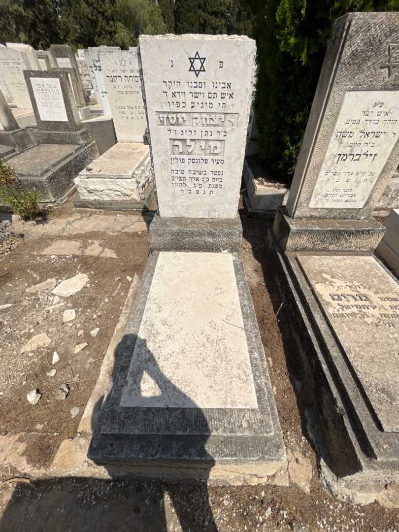 קברו של יצחק יוסף מילר