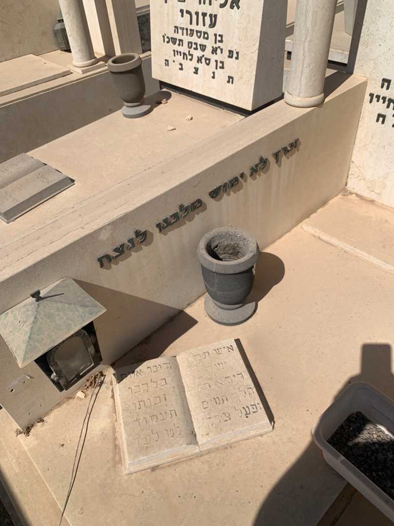 קברו של יצחק "כבאזה" קוקה. תמונה 4