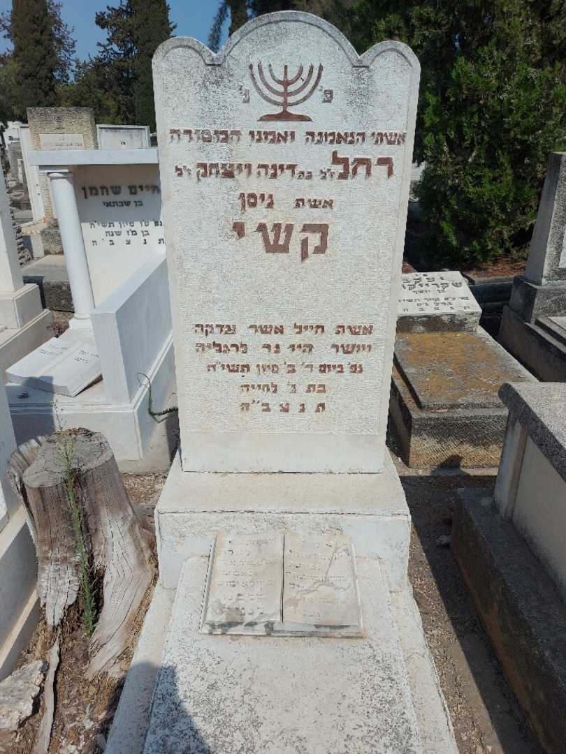 קברו של רחל קשי