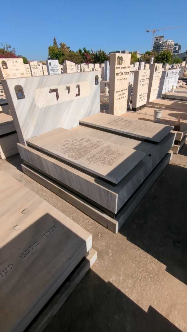 קברו של עזריאל ניר. תמונה 2