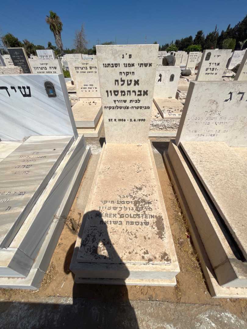 קברו של אטלה אברהמסון
