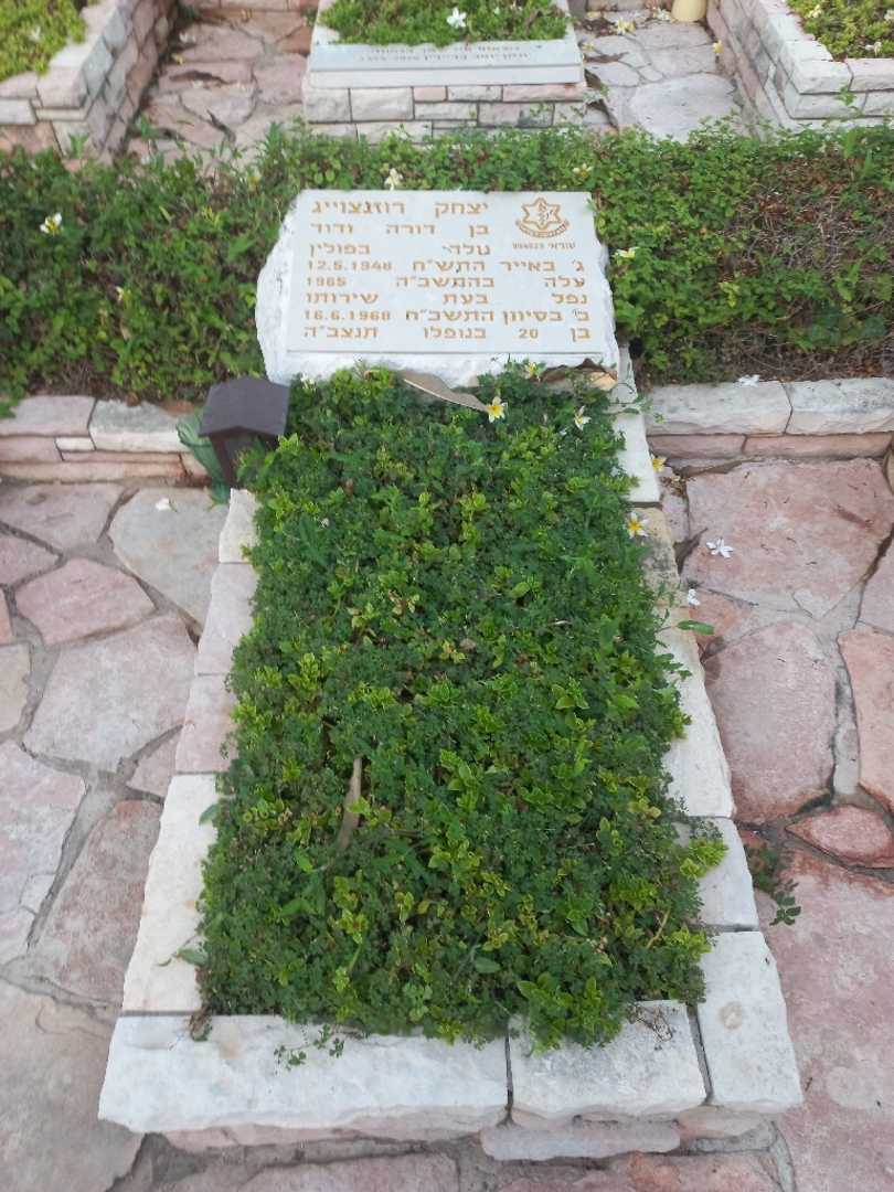 קברו של יצחק רוזנצוייג