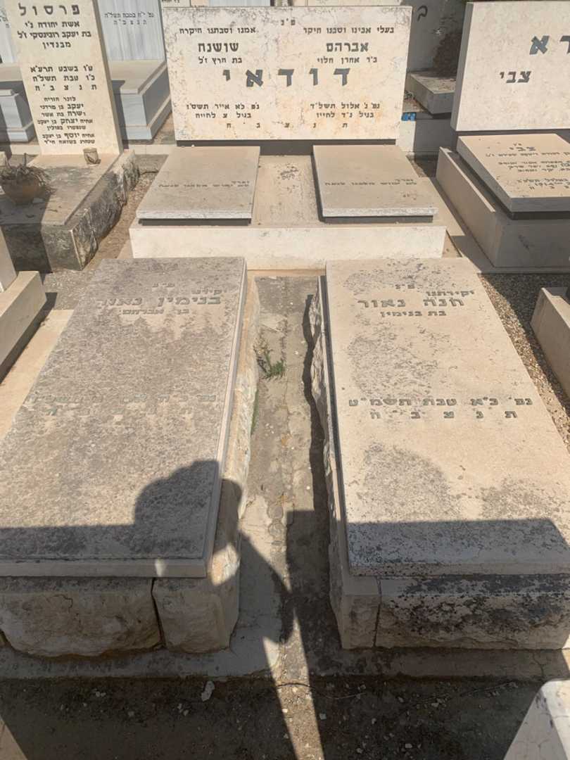 קברו של בנימין נאור. תמונה 2