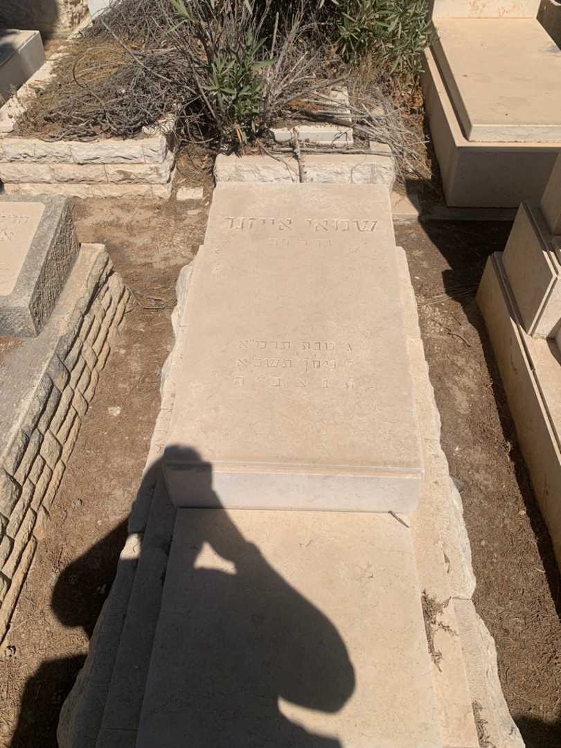 קברו של שמאי אייזנר